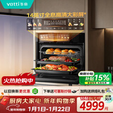 华帝（VATTI）52L嵌入式蒸烤箱一体机 隐藏式烤管 热风智控大彩屏 蒸烤焖炖炸焗六合一烤箱  i23310P