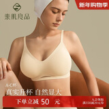 素肌良品猫耳杯外扩女士内衣女平胸小胸聚拢显大无痕内衣漫画胸加厚文胸罩