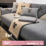 钟爱一生沙发垫坐垫四季用沙发套罩防滑单人座靠背盖巾闪电熊浅灰90*90cm