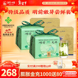 狮峰牌2025新茶上市绿茶龙井茶叶特级龙井茶150g明前龙井纸包春茶 两包装