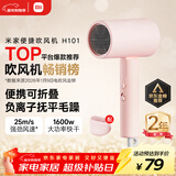米家小米电吹风机 负离子便携可折叠大风力速干H101家用宿舍学生风筒 出行必备新年生日礼物推荐 粉色