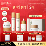 谷雨雪肌水乳精华霜套装美白提亮补水保湿化妆品生日礼物女