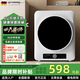 grossag德国6公斤烘干机智能全自动小型家用除菌螨大容量直排滚筒干衣机免安装烘衣机 旋钮基础款【毛屑过滤+除菌除螨】