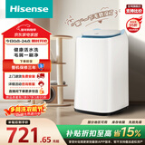 海信（Hisense）小哈利毛易刷波轮洗衣机全自动3公斤迷你洗衣机无孔内桶健康活水洗婴儿HB30DM56H以旧换新国家补贴