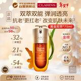 娇韵诗Clarins九代双萃精华75ml 【防伪码版本】女生进口生日新年礼物