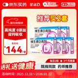 星鲨维生素D滴剂36粒*5盒长高套装【180粒】d3婴儿青少年补钙助长高12-17岁腿抽筋