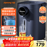 九阳（Joyoung）电热水瓶热水壶 5.5L大容量八段保温304不锈钢内胆 0胶水 恒温水壶K50ED-WP2185