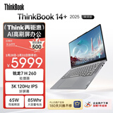 ThinkPad【国家补贴15%】联想笔记本电脑ThinkBook 14+锐龙AI全能本R7 H 260 14.5英寸32G 1T 3K高刷屏