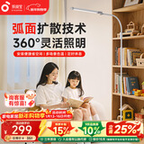 孩视宝全光谱落地灯客厅床头卧室沙发阅读护眼灯学习台灯钢琴灯FS706C
