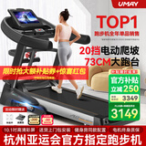 佑美【健身房同款】A8跑步机家庭用降噪爬坡登山机折叠大型健身房器材 10.1吋彩屏多功能-73CM跑台