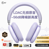 iKF Nano空间音频版【金榜推荐|56dB深度降噪】头戴式主动降噪蓝牙耳机电竞游戏有线无线耳麦 星光紫