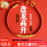 石玥珠宝2026马年红绳手链手串本命年龙鳞转运手链男女款太岁情侣新年礼物