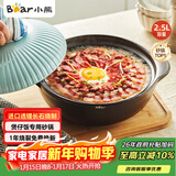 小熊（Bear）砂锅 宽口煲仔饭炖锅耐高温不开裂2.5L煲汤鸡公煲陶瓷锅G0054-S02