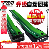 PGM  室内高尔夫  推杆练习器 迷你高尔夫套装 成人儿童 草皮版【带轨道】+挡板 3米练习器