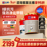 立邦瓷净乳胶漆内墙漆油漆荷净抗污抗甲醛五合一54L/约75KG套装调色