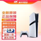 索尼（SONY）【国内保税仓】索尼ps5/slim轻薄版体感家用游戏机主机港版/日版支持VR设备 支持GTA6 日版PS5Pro数字版2TB（保税仓） 官方标配