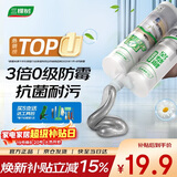 三棵树漆美缝剂十大品牌瓷砖地砖专用工具填缝剂防霉勾缝美缝胶 贵族银