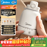 美的（Midea）电热水壶烧水壶出行便携5档调温恒温24小时保温一体304不锈钢内胆0.55L自动断电 MK-DB06X19