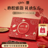 德芙X东阿阿胶联名 黑巧克力礼盒140g 健康保养 送礼物 休闲零食