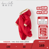 戴维贝拉（DAVE＆BELLA）过年加绒加厚冬季连体衣婴儿衣服新生儿冬季外出服宝宝新年拜年服 红色DB12022-N 90cm （建议身高80-90cm）