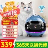 维安视宠物AI摄像头陪伴机器人全屋移动监控wifi看老人小孩4g智能语音摄像头 【WIFI版】远程全屋移动逗宠机器人天际蓝色 征集买家秀晒图返20元