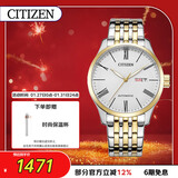 西铁城（CITIZEN）手表男日韩表自动机械日显表盘钢带商务送新年礼物NH8354-58A