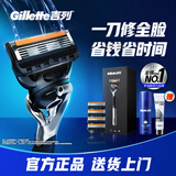 吉列剃须刀手动 锋隐5致顺引力盒 全身水洗旅行便携防刮伤刮胡刀手动 男士实用礼物 5层刀片 1刀架5刀头 非吉利