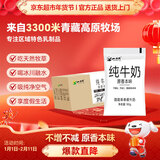 小西牛 青藏奶源原生纯牛奶营养早餐奶高原奶180g*16袋 源头直发
