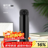 膳魔师（THERMOS）保温杯500毫升男女大容量316钢学生儿童保冷水杯子 TCMO-500S BK