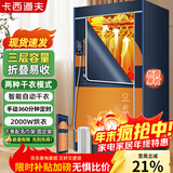 卡西道夫干衣机烘干机家用烘衣服智能烘衣机干衣柜可折叠小型婴儿衣物烘鞋三层双层衣柜式大承重 30根管+智能主机 560L 【2000W】橙蓝