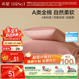 水星家纺枕套全棉枕头套100%纯棉A类枕头罩一对装双人家用48x74cm粉