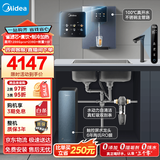 美的（Midea）省芯直饮冷热净水器套装【星河1200pro+管线机239D+前置-110】厨下0阻垢剂家用陶氏RO反渗透
