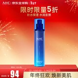 AHC升级B5玻尿酸爽肤水140ml 护肤品化妆品补水保湿 情人节礼物