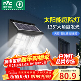 雷士（NVC）太阳能庭院灯路灯户外壁灯投光灯农村光控+遥控650lm+照约35㎡