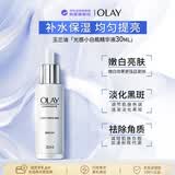 玉兰油（OLAY）光感小白瓶精华30ml去黄抑黑美白淡斑男女母亲节礼物