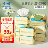 子初婴儿湿巾 湿纸巾 新生儿宝宝手口专用擦屁屁柔湿巾80抽*8包