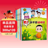 大头儿子反霸凌儿童启蒙绘本（全8册）儿童自我保护意识认知漫画版图书校园反霸凌童书上书香节阅读节 