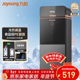九阳（Joyoung）家用办公室饮水机下置隐藏水桶双重防干烧缺水提醒烧水壶 WS500(C)【冷热款】