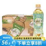 伊藤园（ITOEN）无糖茶饮料500ml*15瓶装整箱休闲饮料清爽夏季茶饮品网红饮料 伊藤园茉莉花茶500ml*15瓶