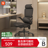 西昊B100Lite 人体工学椅办公椅电脑椅子人工力学座椅久坐电竞椅学习