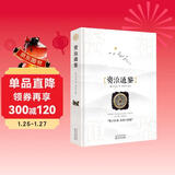 资治通鉴 经典国学读本 中小学生课外读物（精装珍藏版）