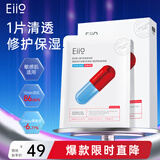 奕沃（EIIO）盈润清透修护面膜10贴片补水保湿提亮肤色舒缓敏感肌可用送女友