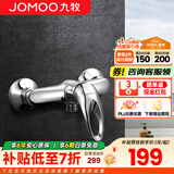 九牧（JOMOO） 淋浴花洒套装卫浴精铜混水阀淋浴龙头简易淋浴器手持花洒喷头 A款淋浴龙头35076【精铜主体】