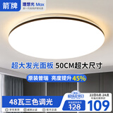 ARROW箭牌 卧室灯客厅灯吸顶灯北欧餐厅灯北欧阳台广东中山