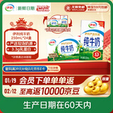 伊利【新鲜日期】纯牛奶250ml*24盒 优质乳蛋白 严选牧场年货礼盒装