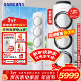 三星（SAMSUNG）空调3匹风之交响灯光款EMD3 奶油风立式空调客厅柜机除湿防直吹直流变频节能省电SPI等离子除菌 风之交响 3匹 三级能效AI智能语音WiFi智控