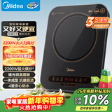 美的（Midea）电磁炉家用2200W大功率纤薄轻音炒菜火锅电磁灶火锅炉爆炒定时恒匀火电磁炉二级能效C22-Micca809