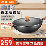 苏泊尔（SUPOR）炒锅铁锅无涂层有钛真不锈炒菜锅家用老式铁锅煤气燃气明火专用 34尺寸-EC34AH03 34cm