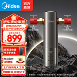 美的（Midea）前置过滤器 智能自动冲洗 无需手动 净水器 安全环保铜15T/h 40微米过滤 压力表监控全屋净水器 顶配自动冲洗QZBW20S-25Pro