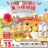 小鹿蓝蓝0糖维生素C棒棒糖卡皮巴拉联名双拼口味 宝宝儿童零食棒棒糖50g